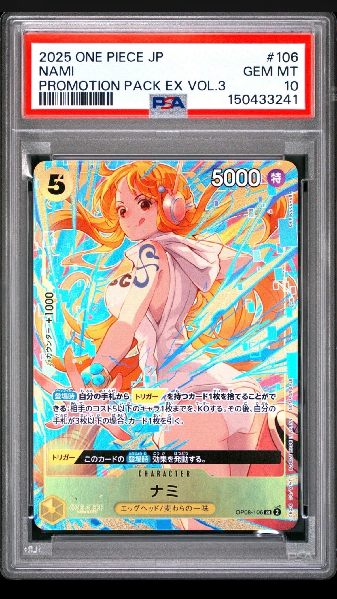 PSA10】ナミ SR [OP08-106](「プロモーションパックEX Vol.3」) 1枚の
