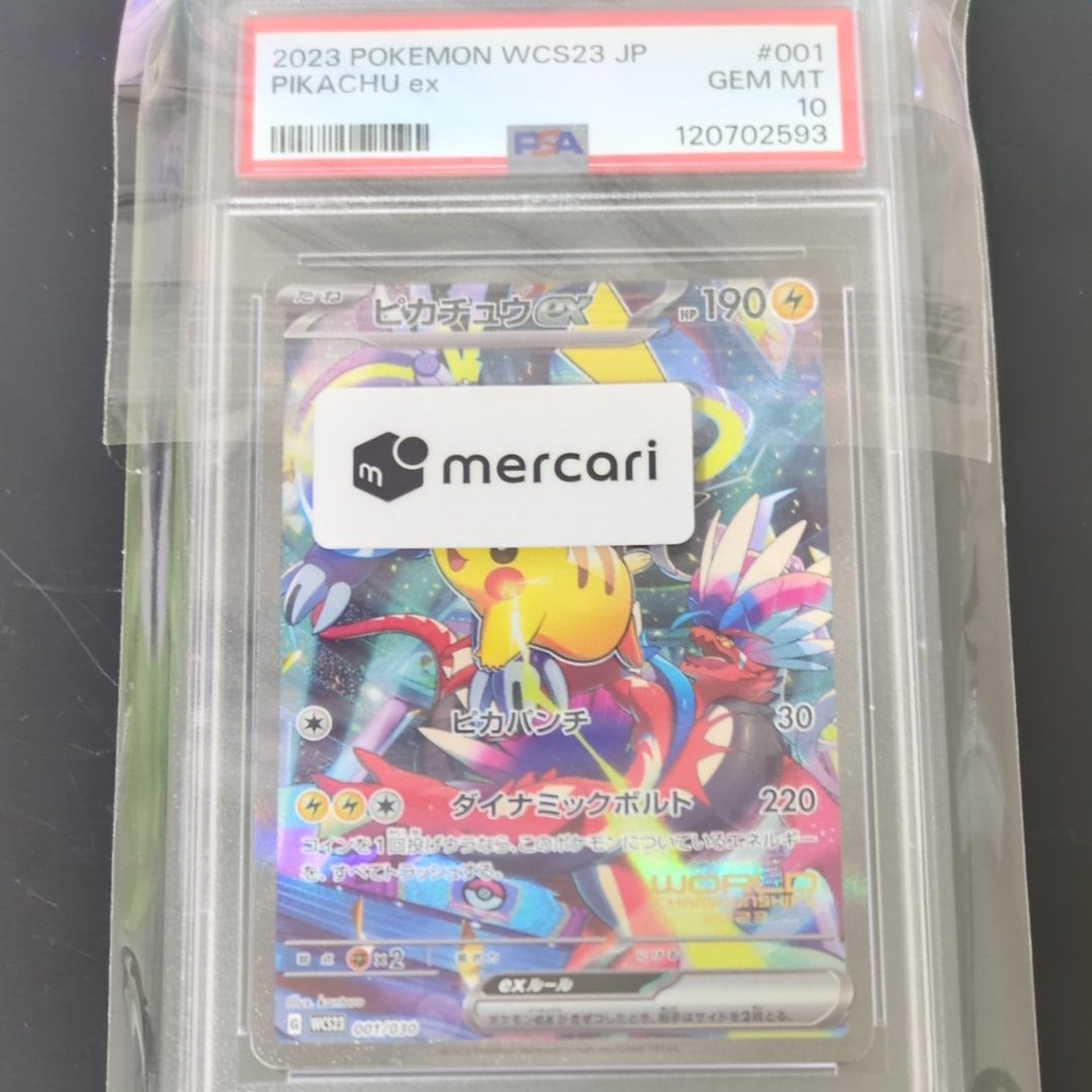 ピカチュウex [WCS23 001/030](ポケモンワールドチャンピオンシップス2023横浜 記念デッキ「ピカチュウ」)