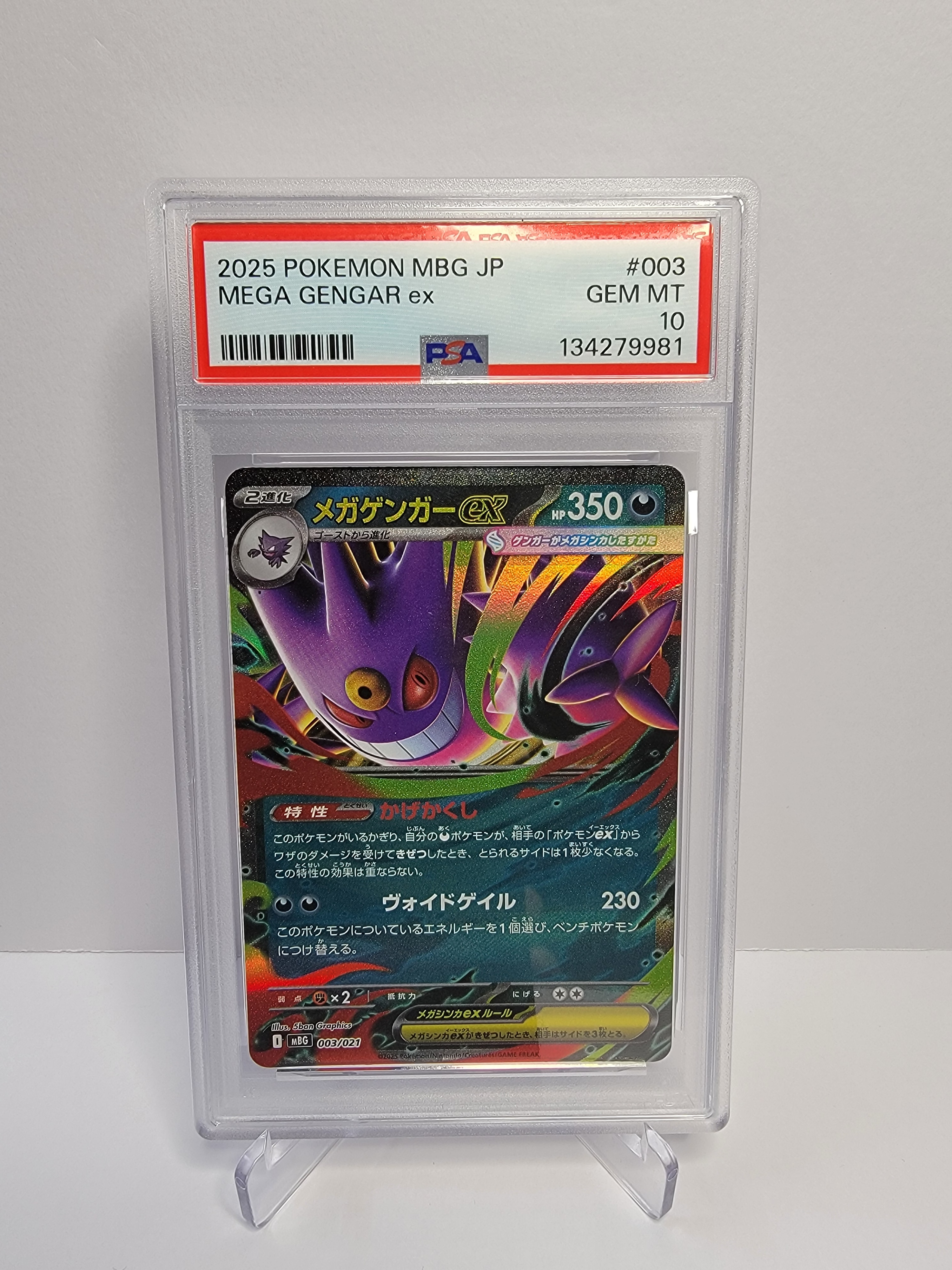 PSA9】メガゲンガーex [MBG 003/021](スターターセットMEGA
