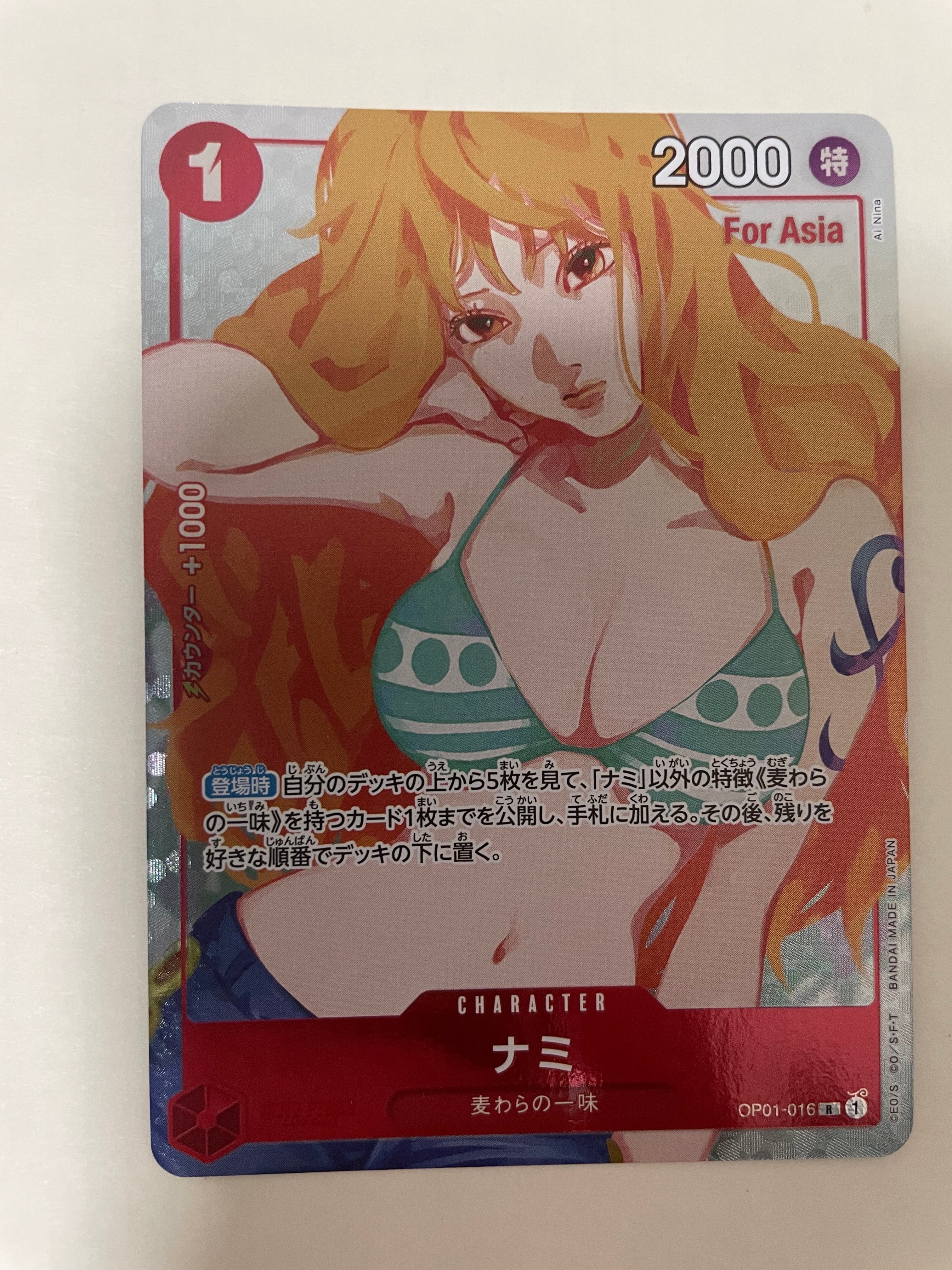 ナミ R [OP01-016](プレミアムカードコレクション「ガールズエディション」) For Asia
