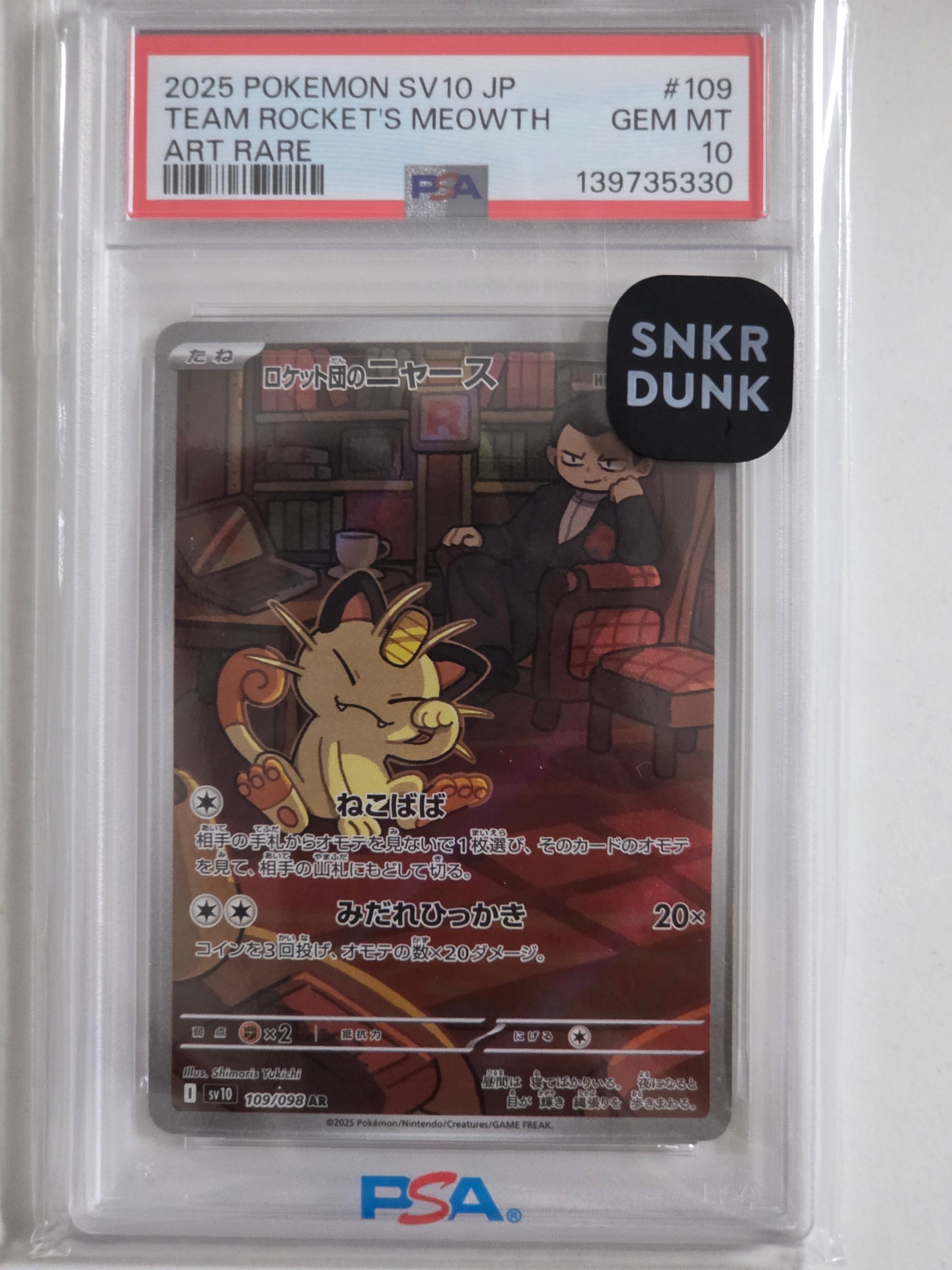 PSA10】ロケット団のニャース AR [SV10 109/098](拡張パック「ロケット