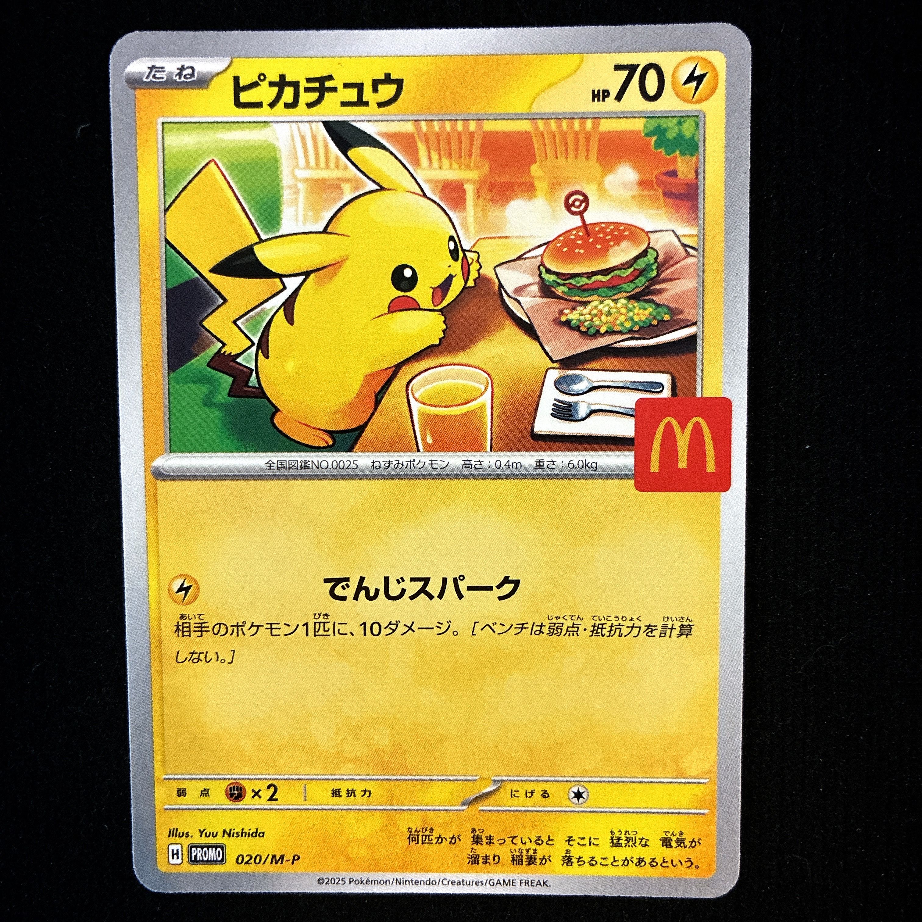 ピカチュウ P [M-P 020](プロモカードパック「マクドナルド ハッピーセット2025」)