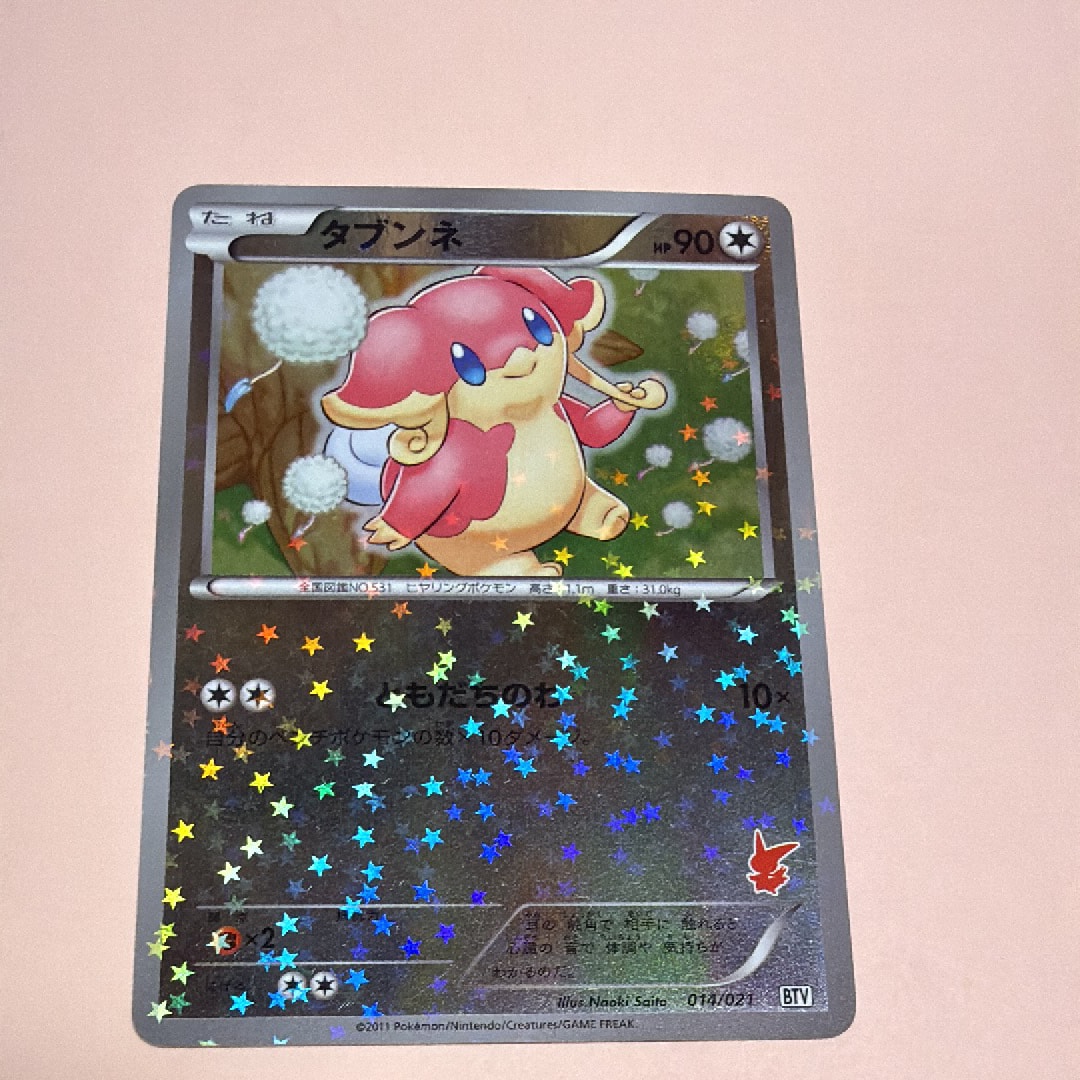 タブンネ [BTV 014/021](バトルテーマデッキ「ビクティニ」)の新品