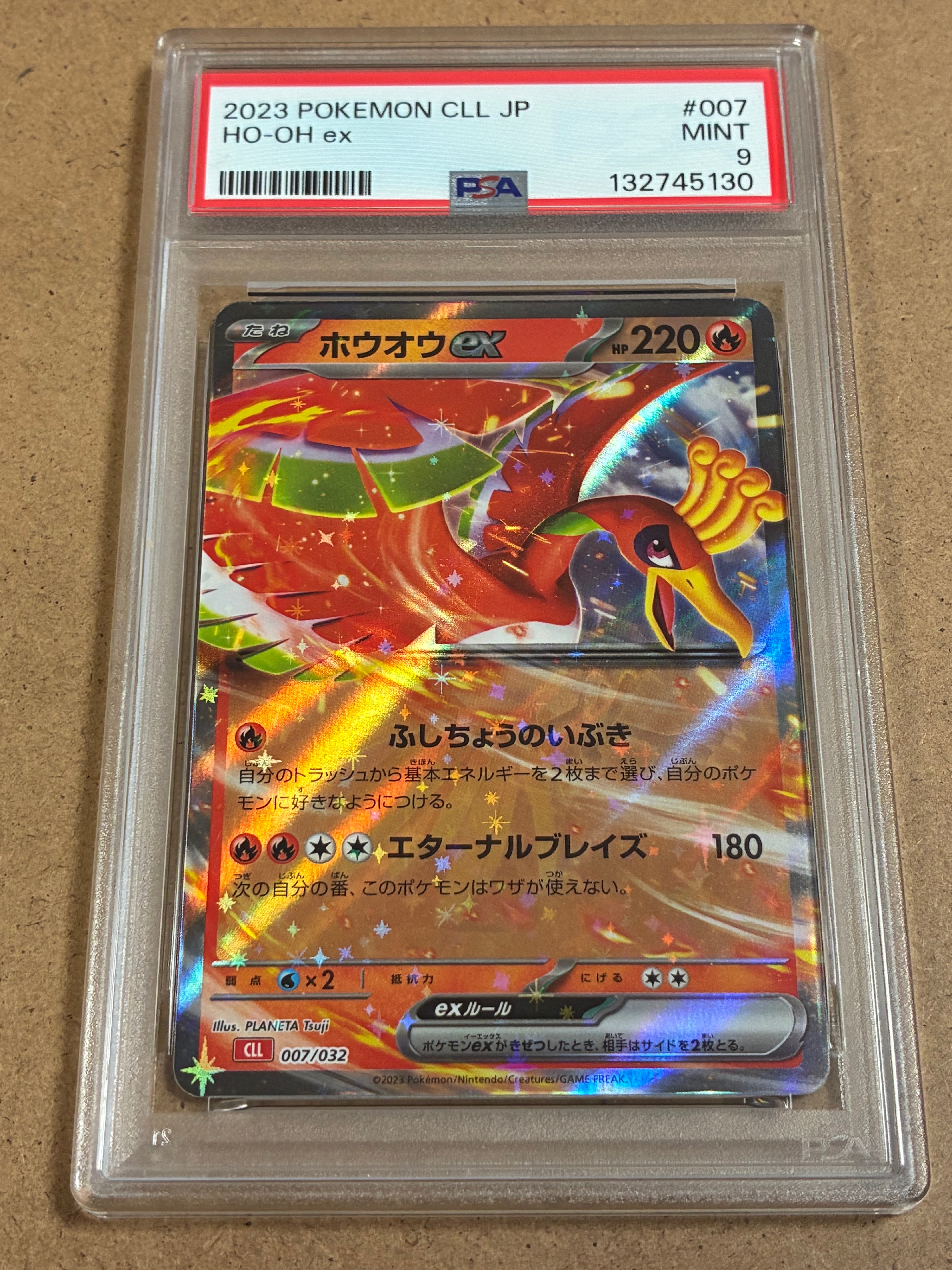 ホウオウex [CLL 007/032](ポケモンカードゲーム Classic)