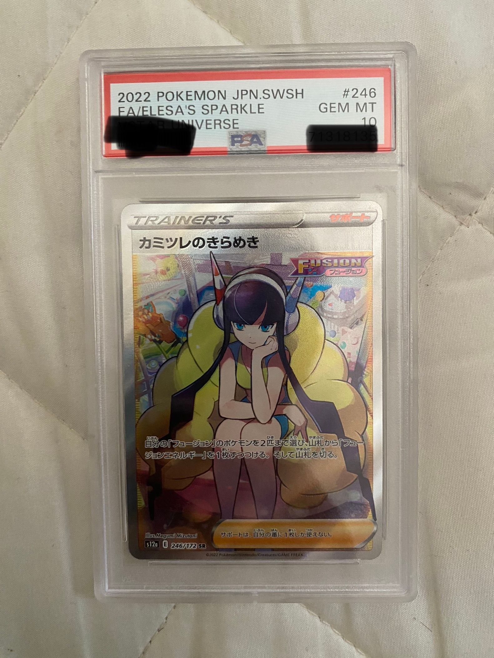 カミツレのきらめき SR[s12a 246/172](ハイクラスパック「VSTARユニバース」)