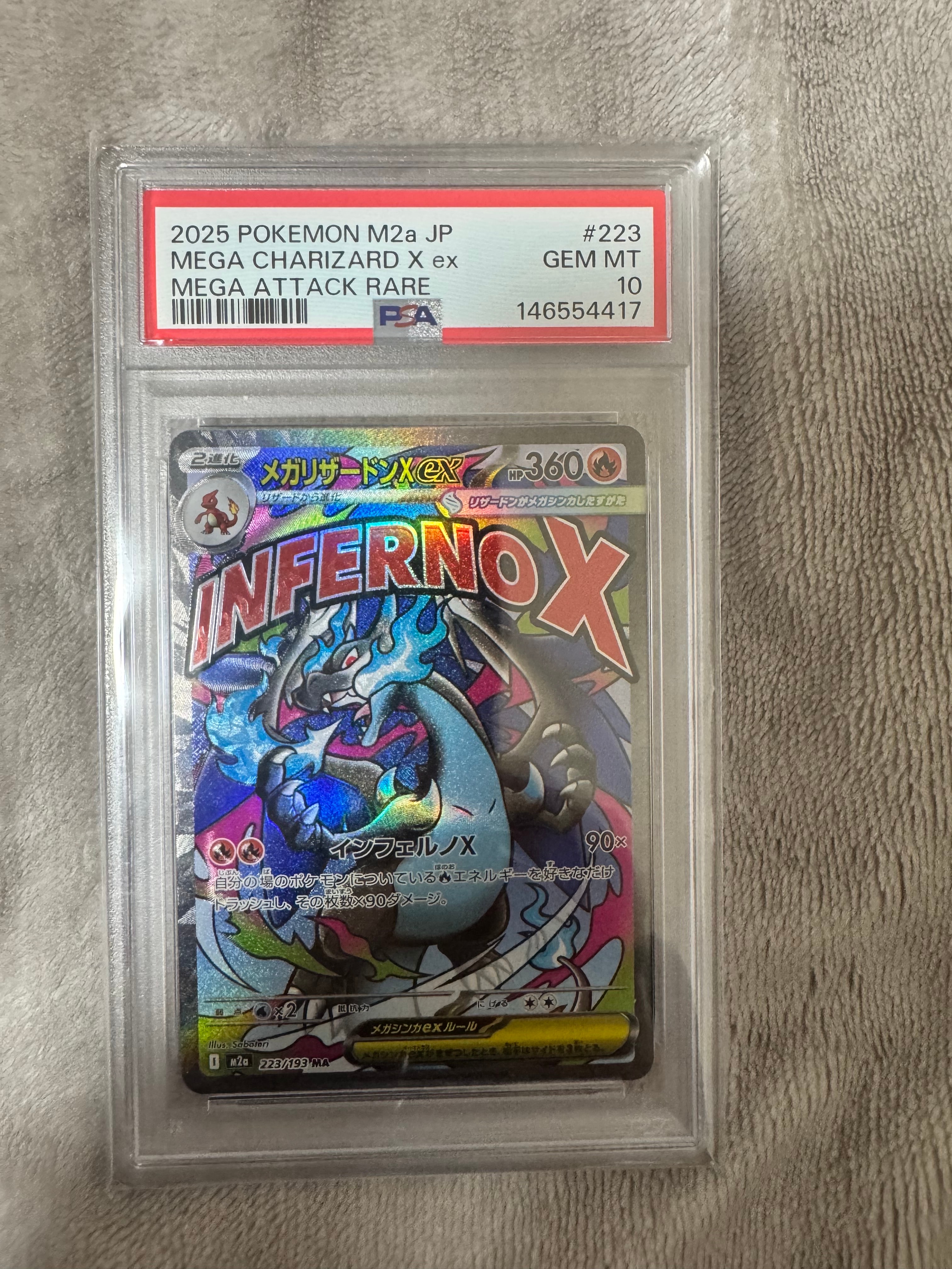 メガリザードンXex MA [M2a 223/193](ハイクラスパック「MEGAドリームex」)