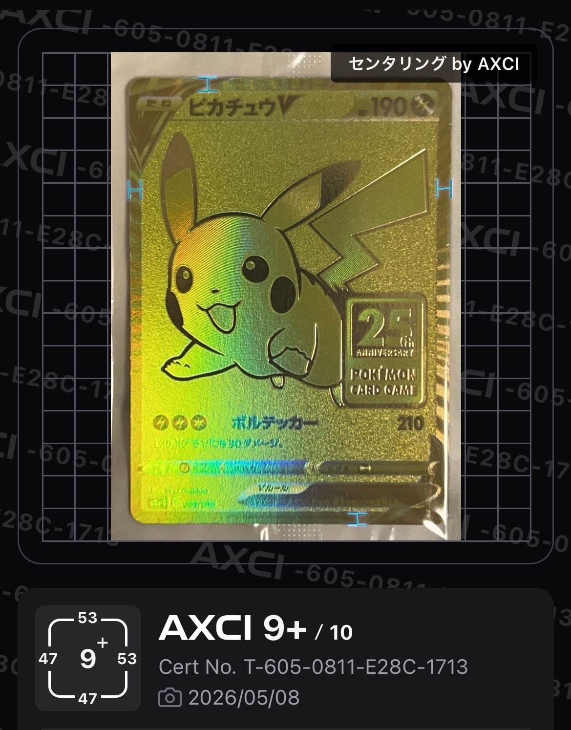 ミュウEX :1ED [SC 024/020](コンセプトパック「シャイニー