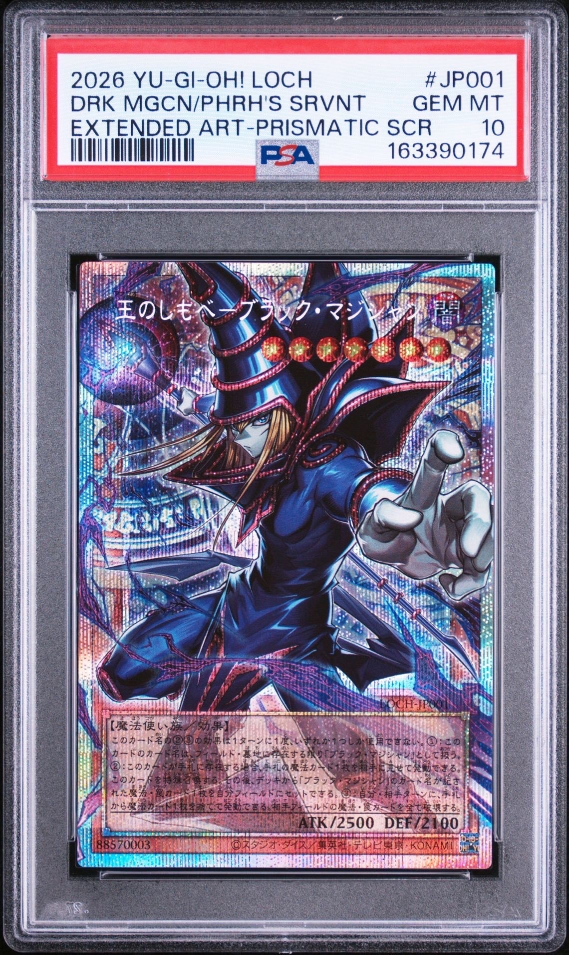 PSA10】スターダスト・ドラゴン-ヴィクテム・サンクチュアリ PSE