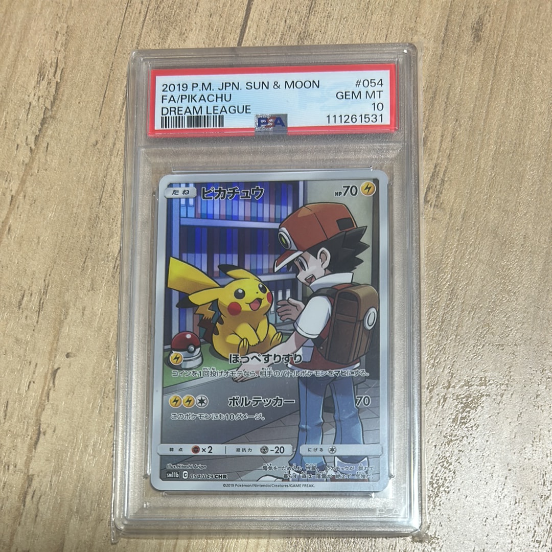 PSA10】ピカチュウ CHR[sm11b 054/049](強化拡張パック「ドリーム