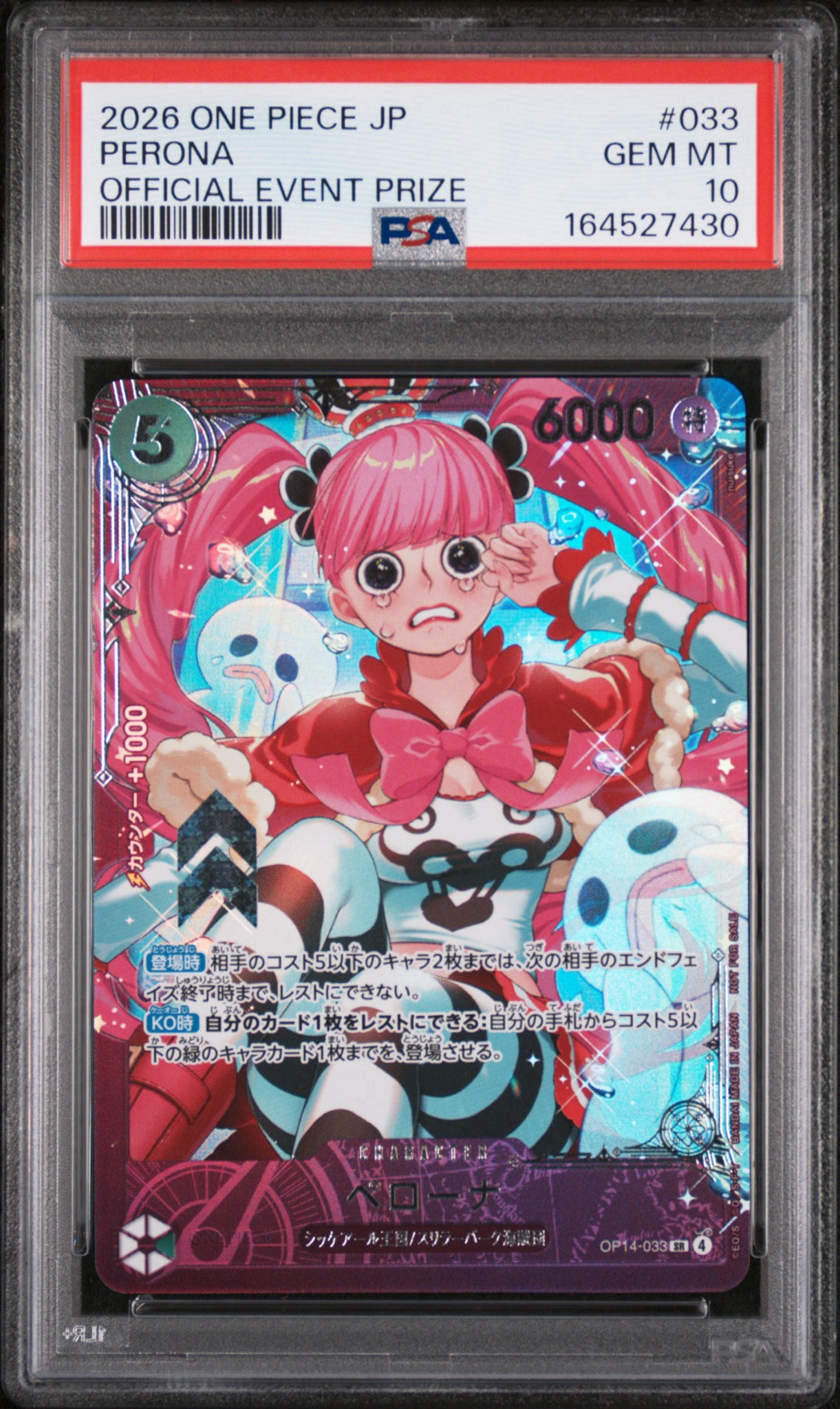 PSA10】ペローナ SR :上位記念品​ [OP14-033](プロモーションカード