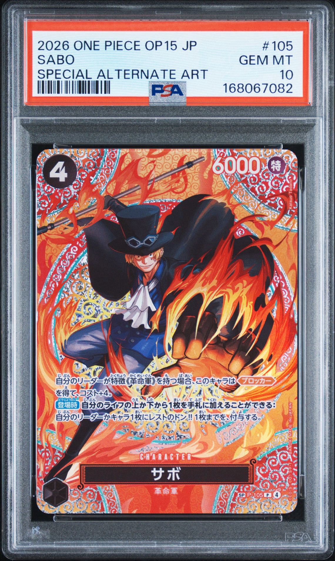 PSA10】サボ P-SPC [P-105](ブースターパック「神の島の冒険」) 1枚の