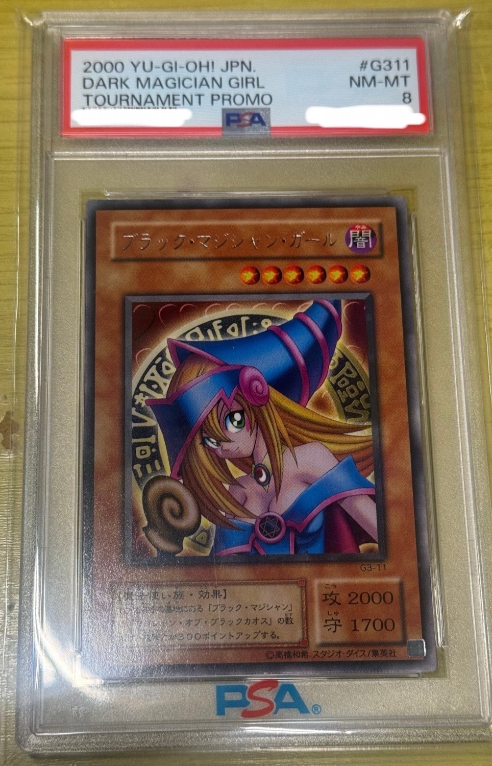 ブラック・マジシャン・ガール R[G3-11](全国大会配布)