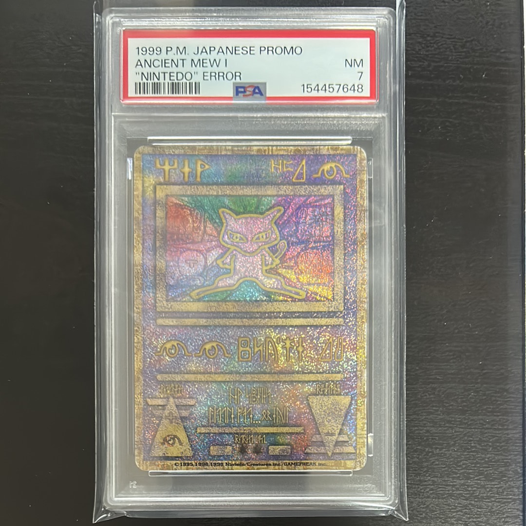 PSA9】古代ミュウ エラー 前期版 : 旧裏/プロモ[PMCG-P