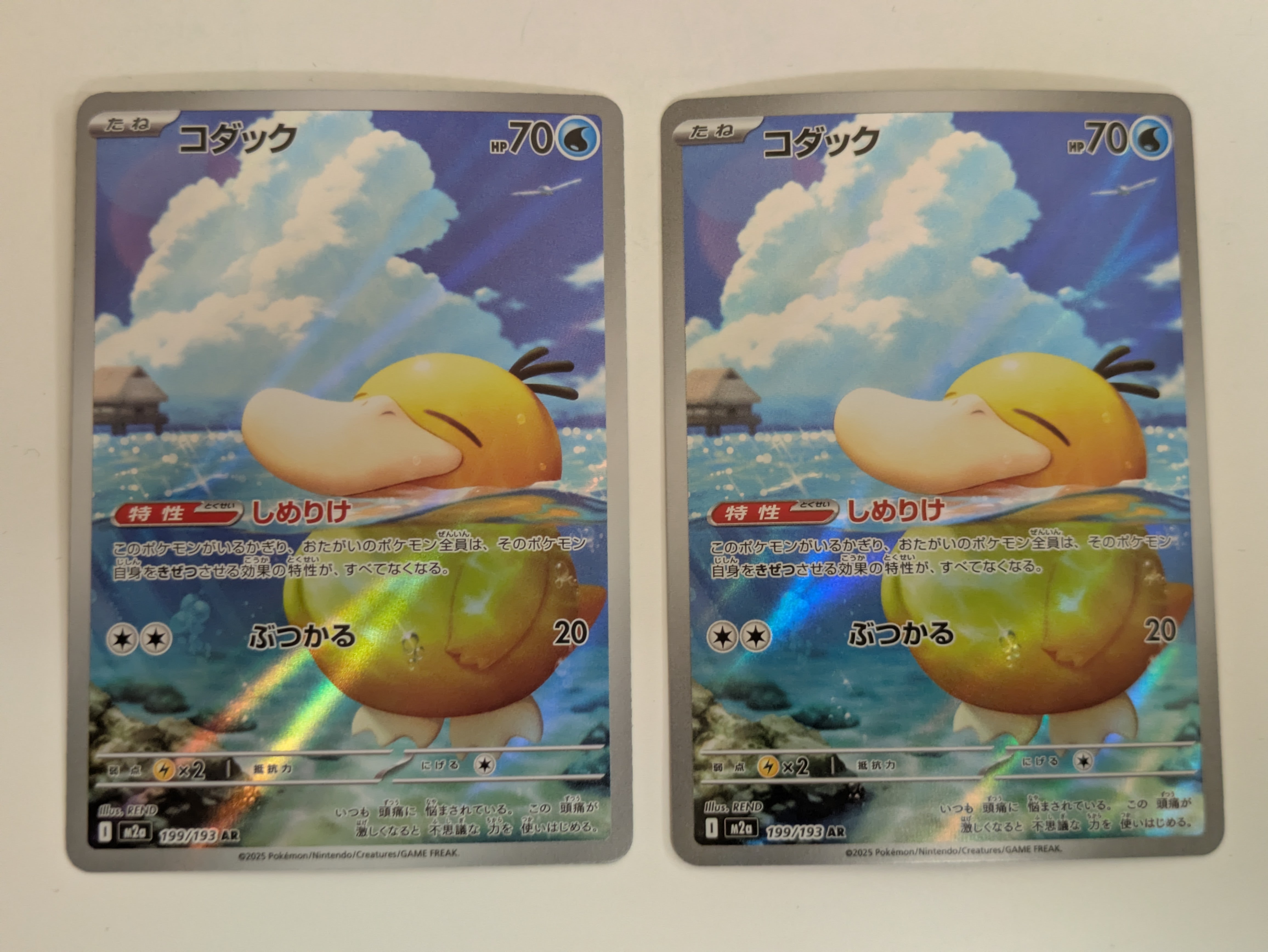 PSA10】コダック AR [M2a 199/193](ハイクラスパック「MEGAドリームex