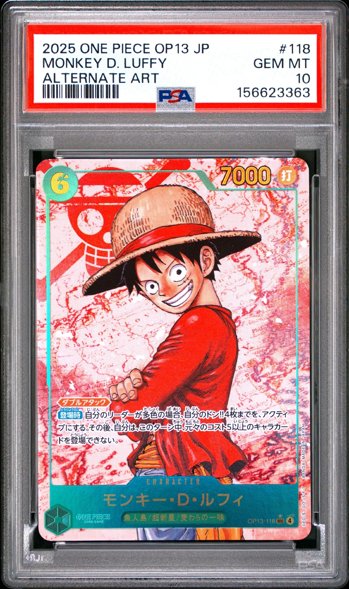 【PSA9】モンキー・D・ルフィ SEC-P OP13-118受け継がれる意志 PSA9】モンキー・D・ルフィ SEC-P [OP13-118](ブースターパック