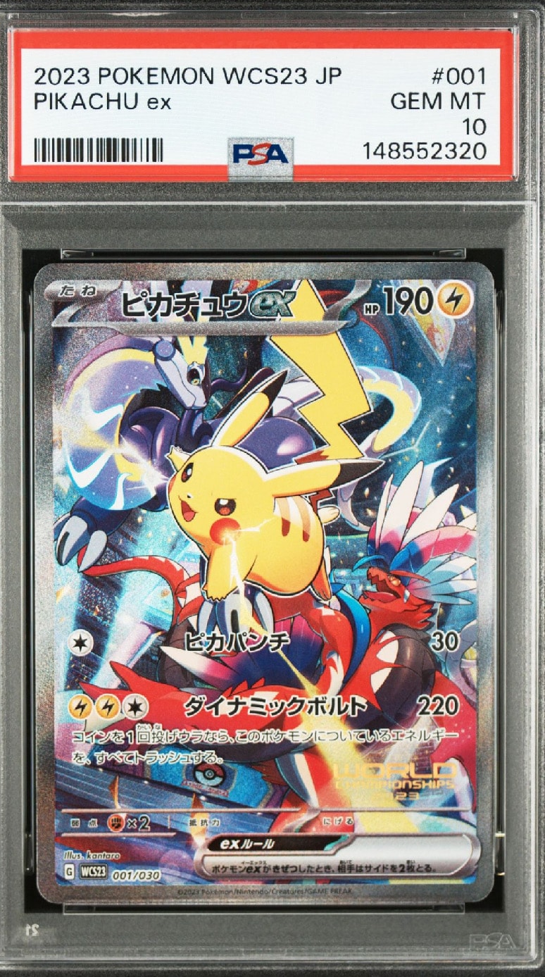 ピカチュウex [WCS23 001/030](ポケモンワールドチャンピオンシップス2023横浜 記念デッキ「ピカチュウ」)
