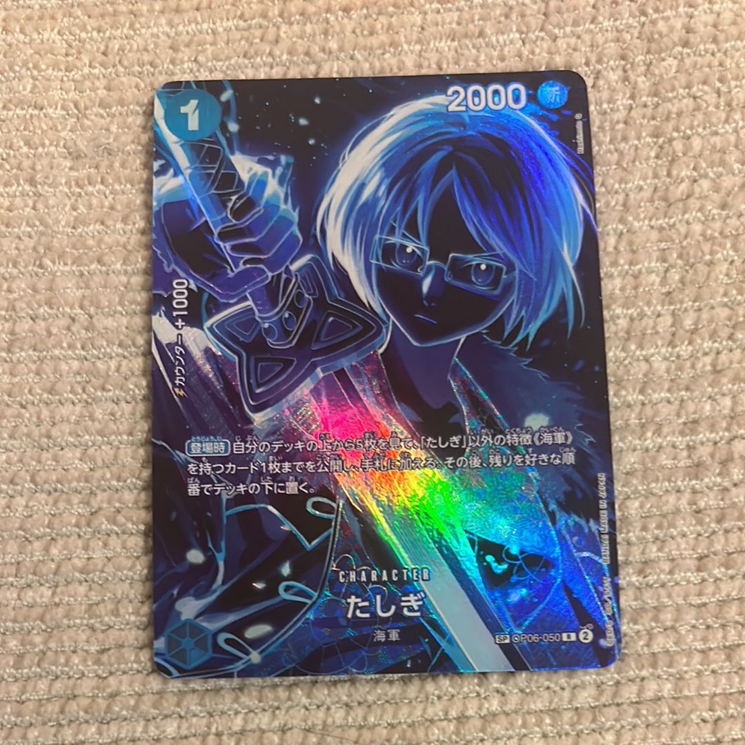 Tashigi R-SPC [OP06-050](Booster Pack "LEGACY OF THE MASTER")