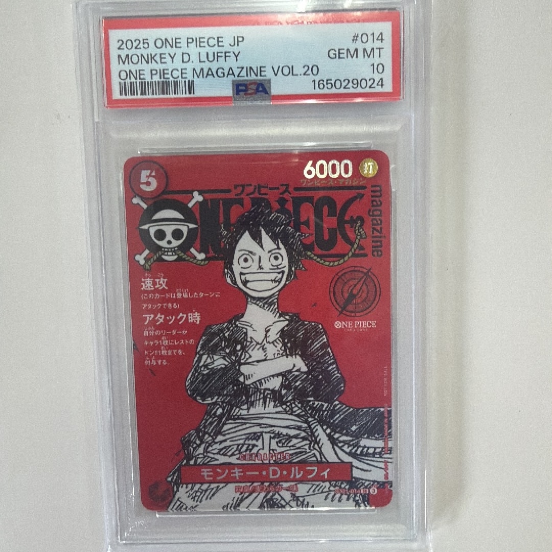 モンキー・D・ルフィ SR [ST21-014](プロモーションカード「ワンピースマガジン 特集 週刊少年ジャンプとワンピース 020」)