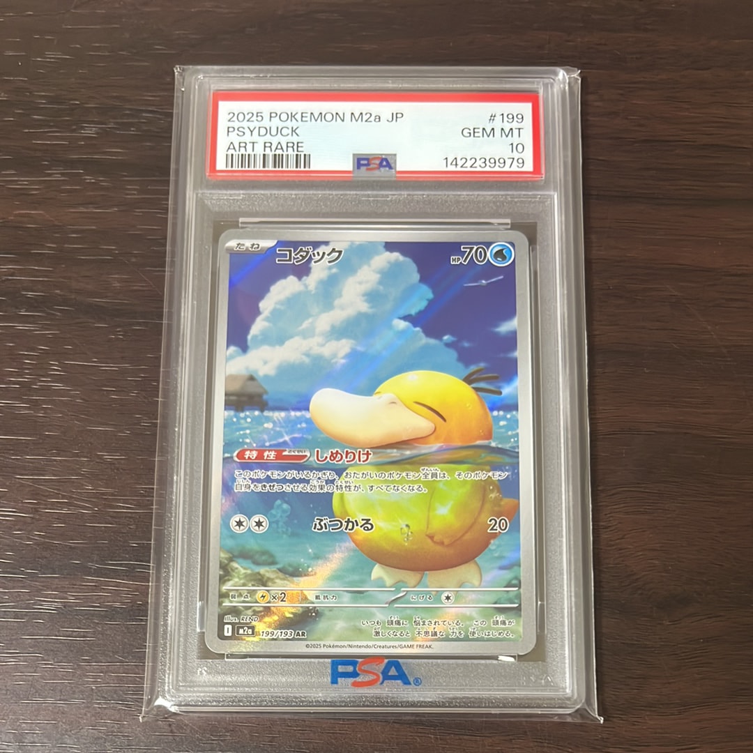 コダック AR [M2a 199/193](ハイクラスパック「MEGAドリームex」)