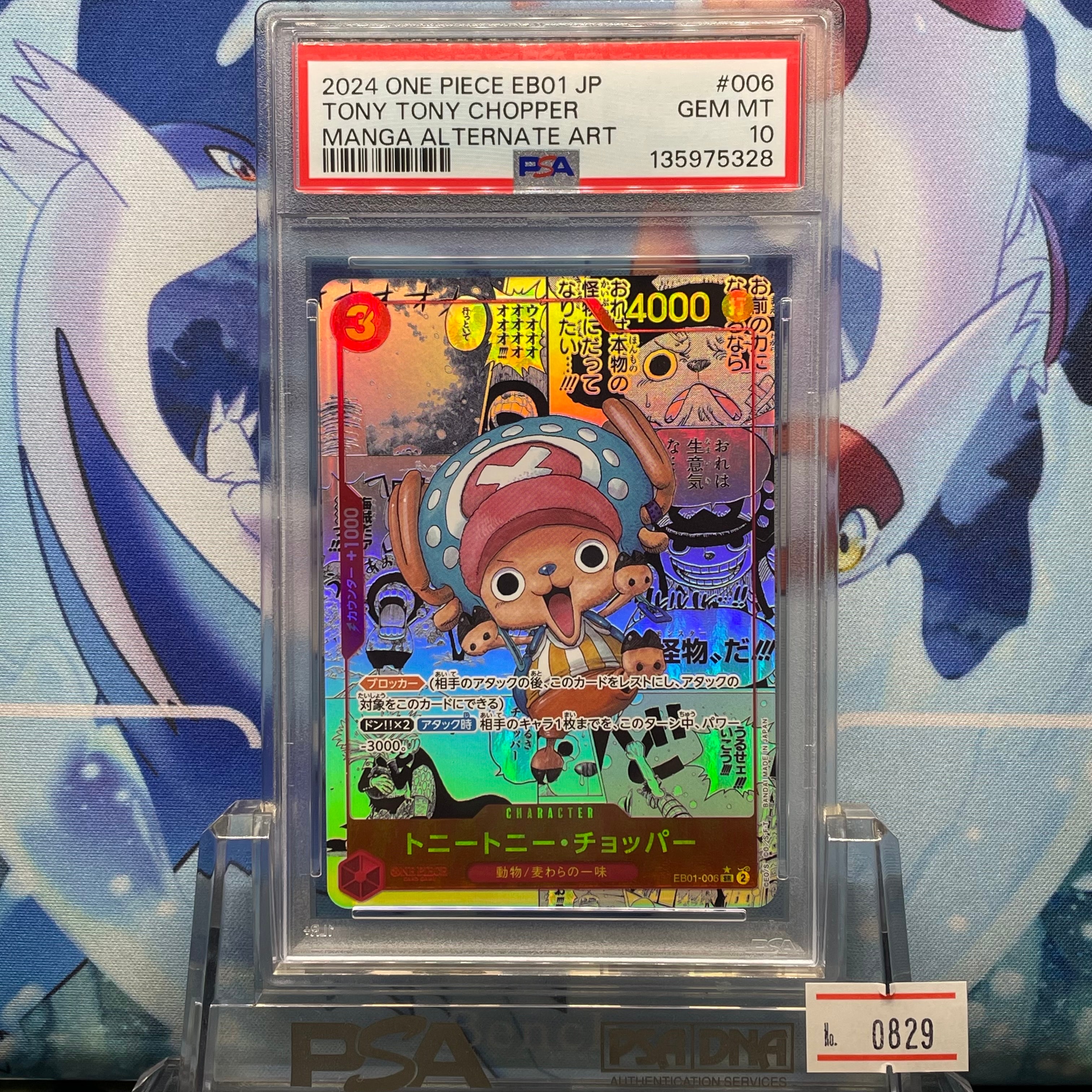 トニートニー・チョッパー SR-SP (コミパラ) :カウンター +1000文字白色 [EB01-006](エクストラブースター「メモリアルコレクション」)