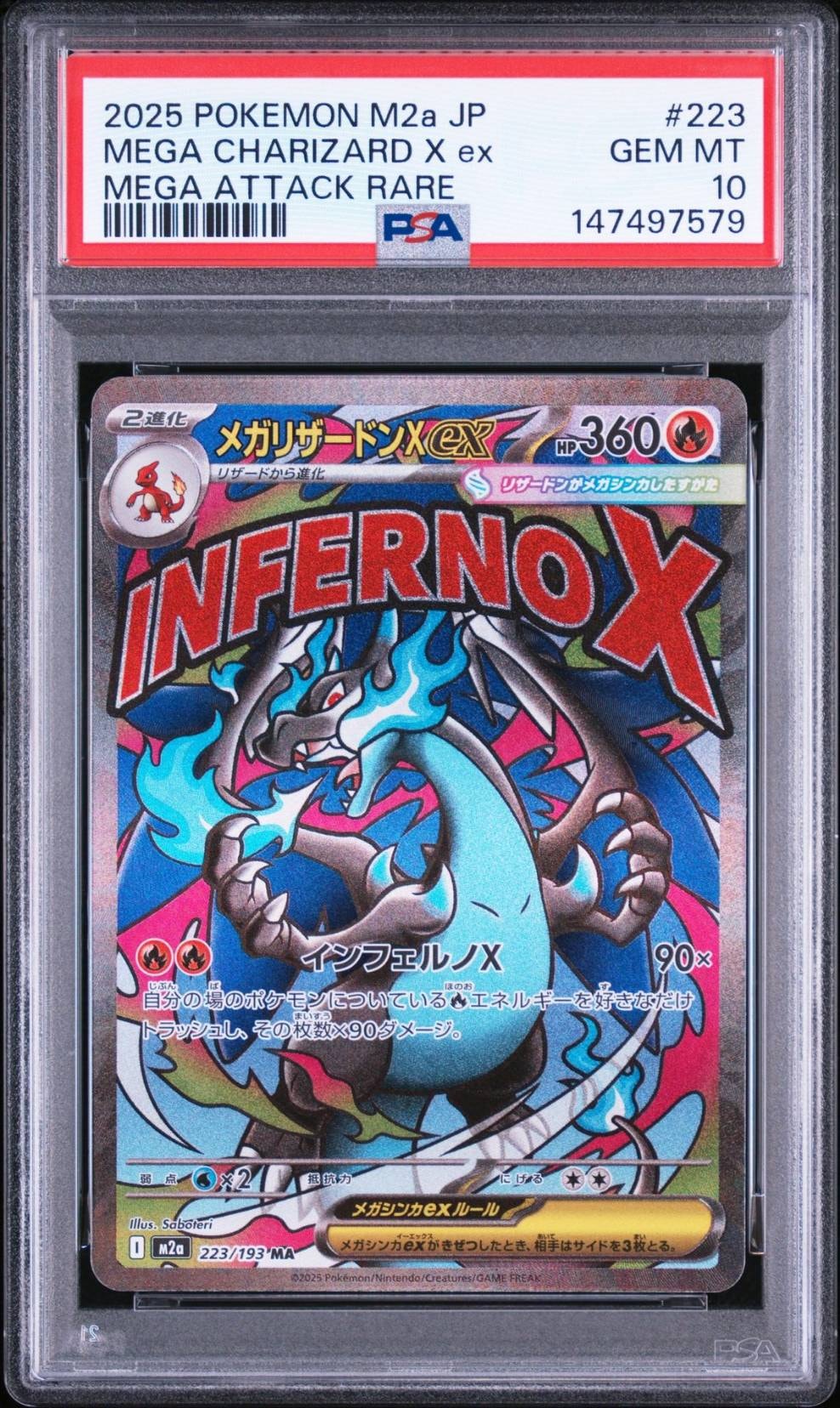PSA10】カスミの水さばき [SMK 021/031](トレーナーバトルデッキ