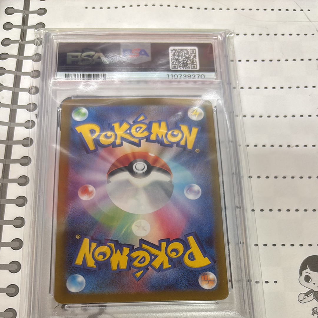 リーリエのピッピex SAR [SV9 126/100](拡張パック「バトルパートナーズ」)