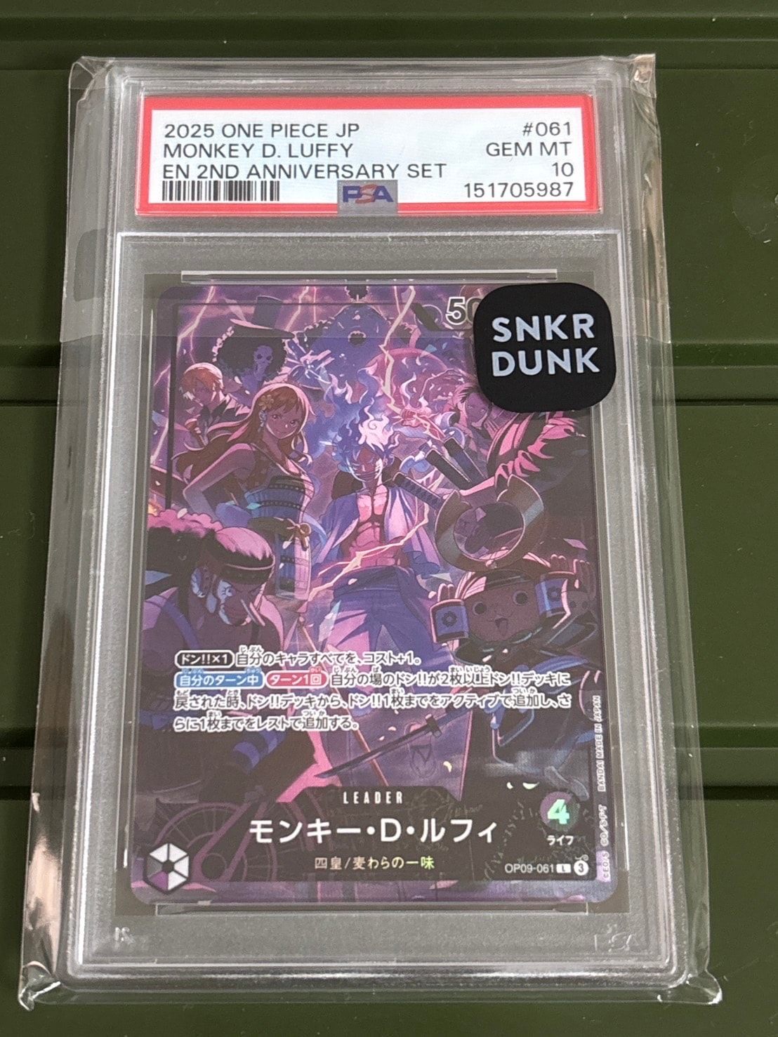 【PSA10】②モンキー・D・ルフィ イングリッシュ 2nd アニバーサリー モンキー・D・ルフィ L [OP09-061](アニバーサリーセット
