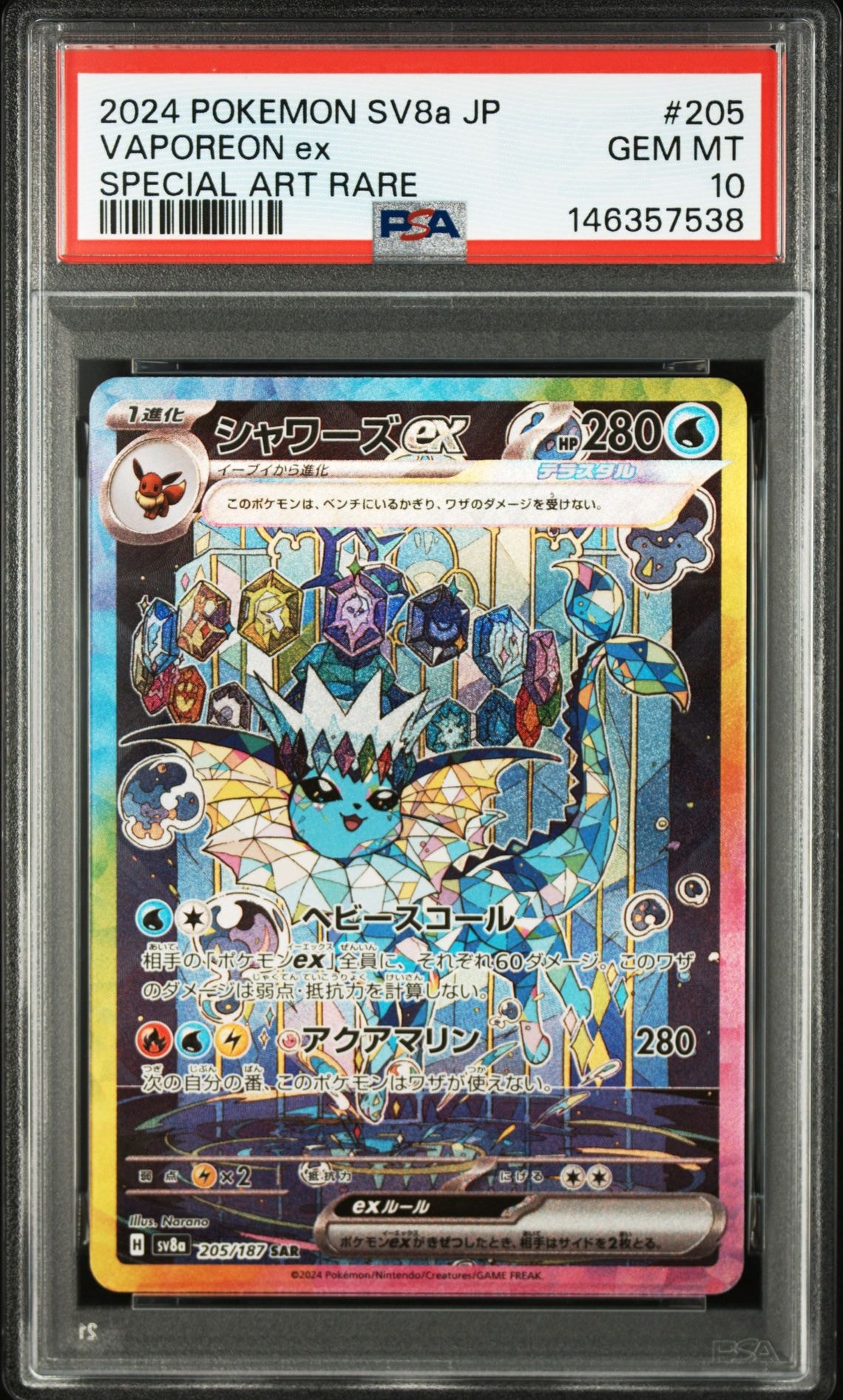 PSA8以下】ゲンガー R: 旧裏[PMCG3](拡張パック 第3弾 「化石の秘密