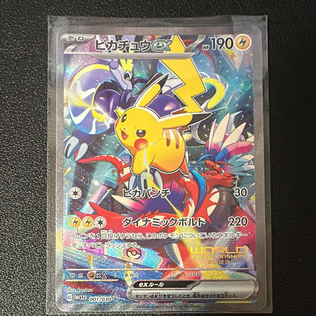 ピカチュウex [WCS23 001/030](ポケモンワールドチャンピオンシップス2023横浜 記念デッキ「ピカチュウ」)