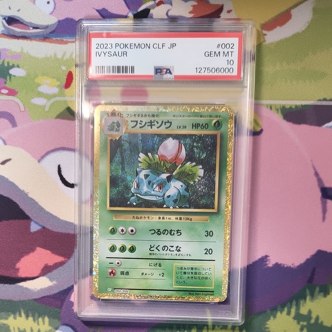 フシギソウ [CLF 002/032](ポケモンカードゲーム Classic)