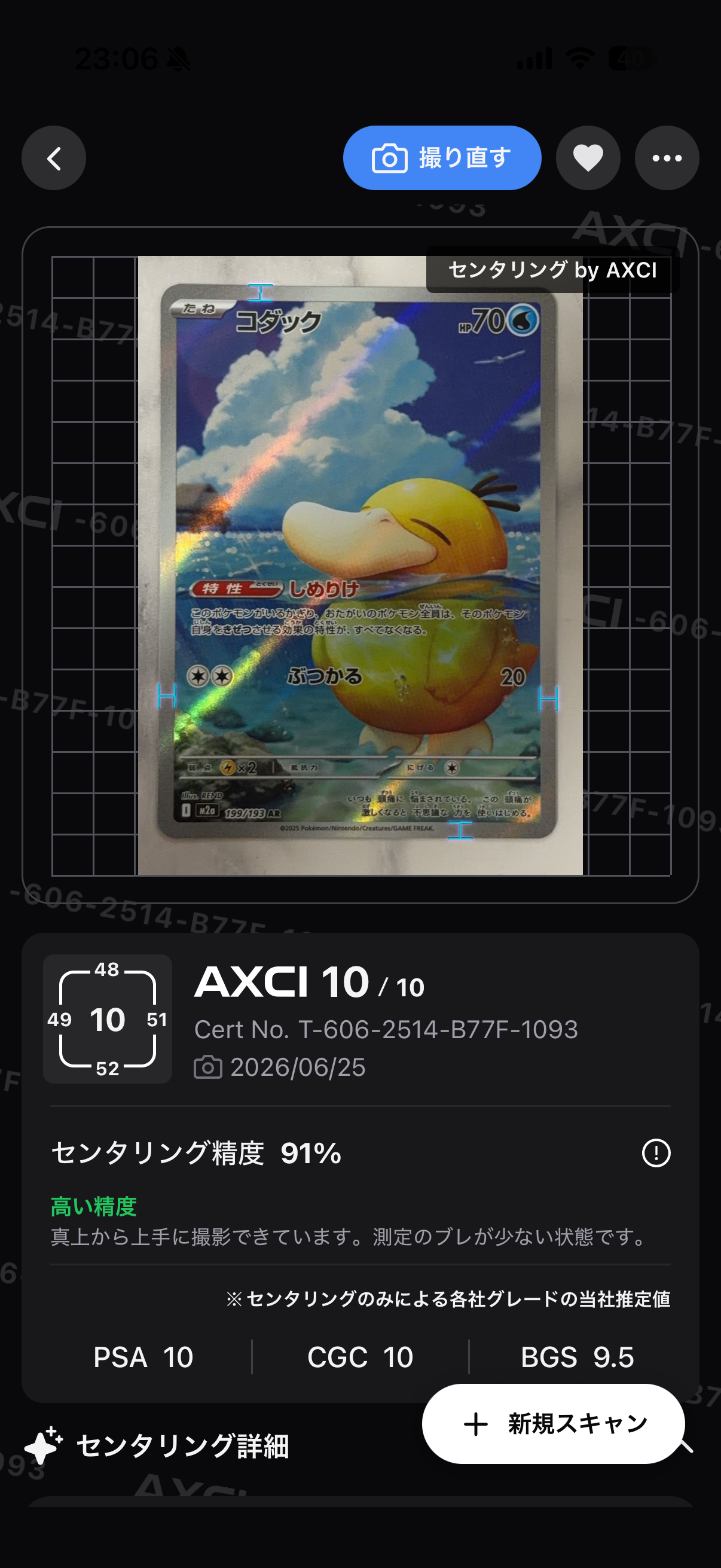 フォッコ AR [M4 085/083](拡張パック「ニンジャスピナー」)の新品