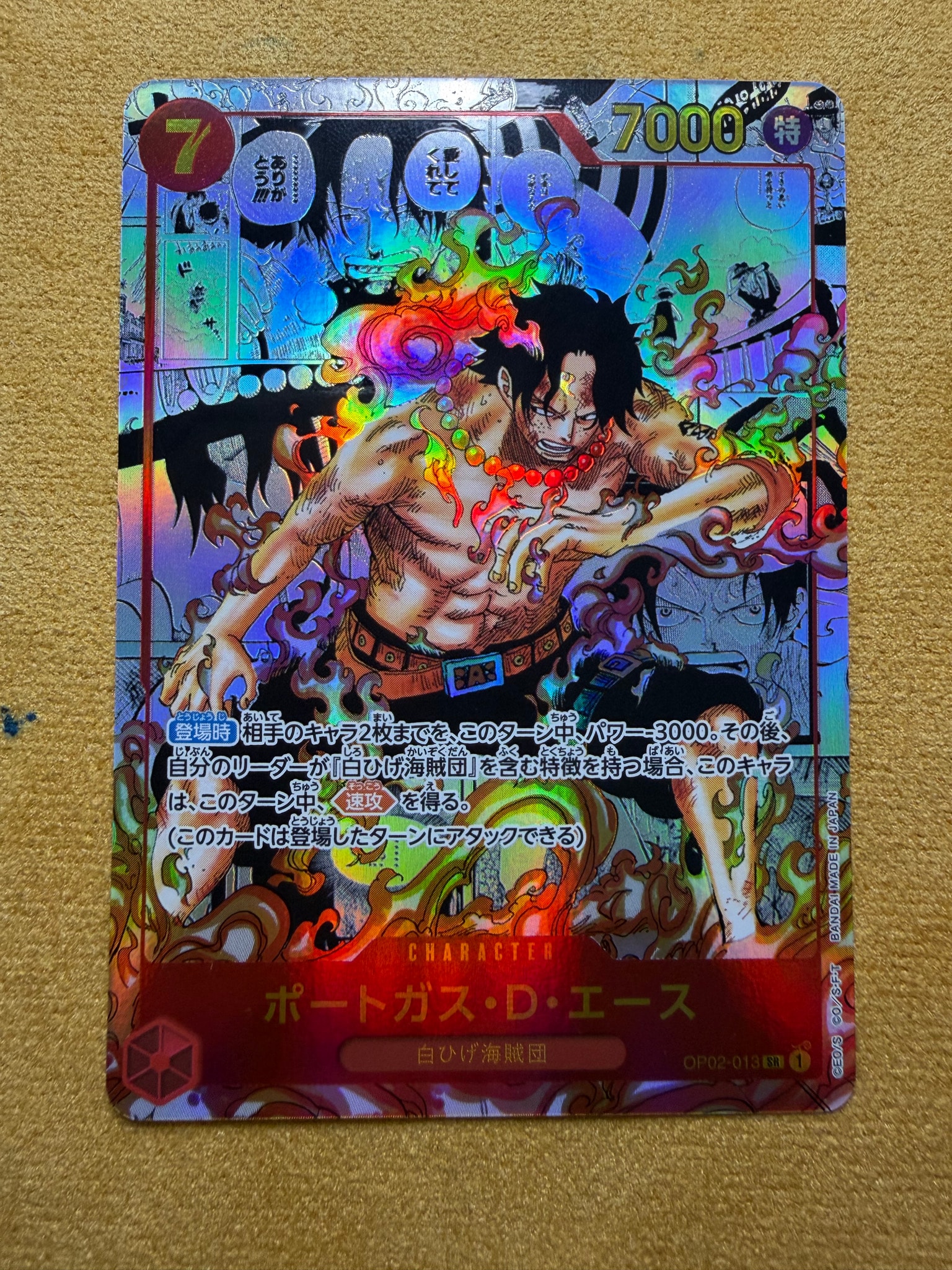 Portgas.D.Ace SR-SP (Comic Parallel) [OP02-013](Booster Pack "Paramount War")