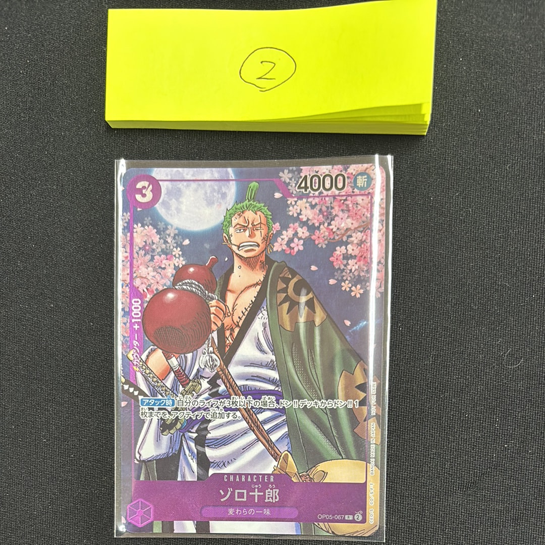 ゾロ十郎 R [OP05-067](プロモーションカード「ONE PIECE CARD GAME 2nd ANNIVERSARY COMPLETE GUIDE」)