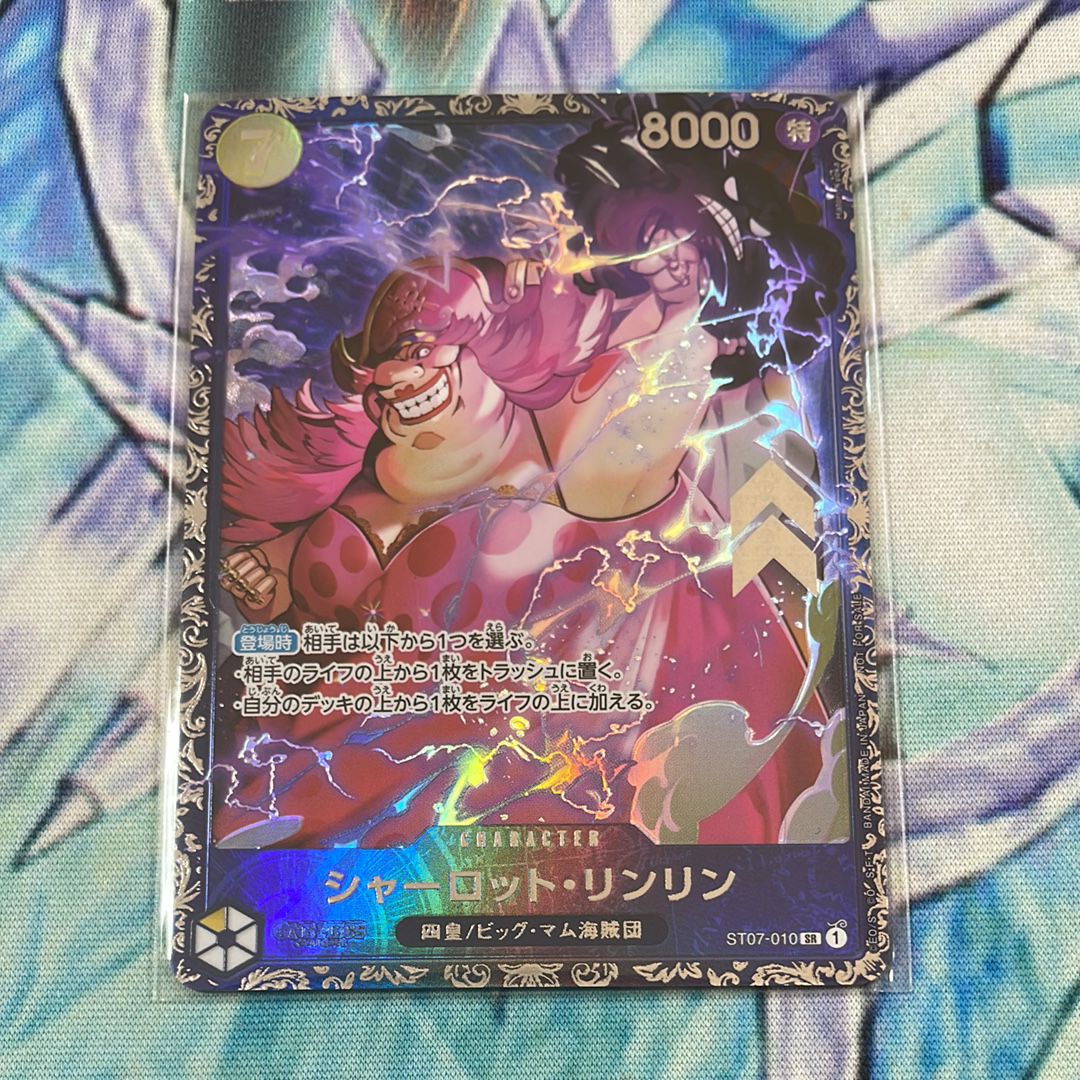 シャーロット・リンリン SR [ST07-010] (フラッグシップバトル 10月 ベスト8記念品)