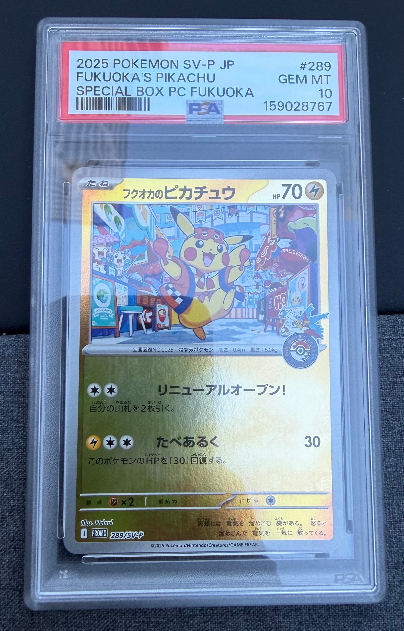 フクオカのピカチュウ P [SV-P 289](スペシャルBOX「ポケモンセンターフクオカ」)