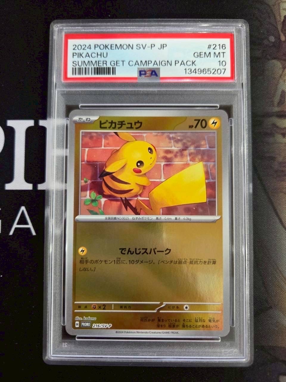 【PSA10】ピカチュウ プロモ [SV-P 216]でんじスパーク「夏ポケカ」 PSA10】ピカチュウ P [SV-P 216](プロモカードパック「ポケカの夏が