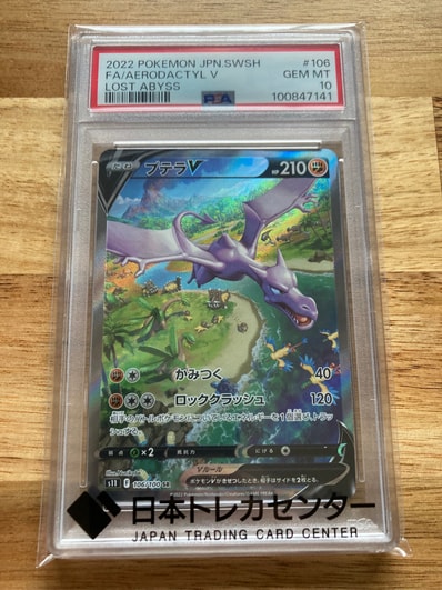 73 プテラV SR ソード&シールド 拡張パック ロストアビス キラ 106 73 73 プテラV SR ソード&シールド 拡張パック ロストアビス キラ 106 73