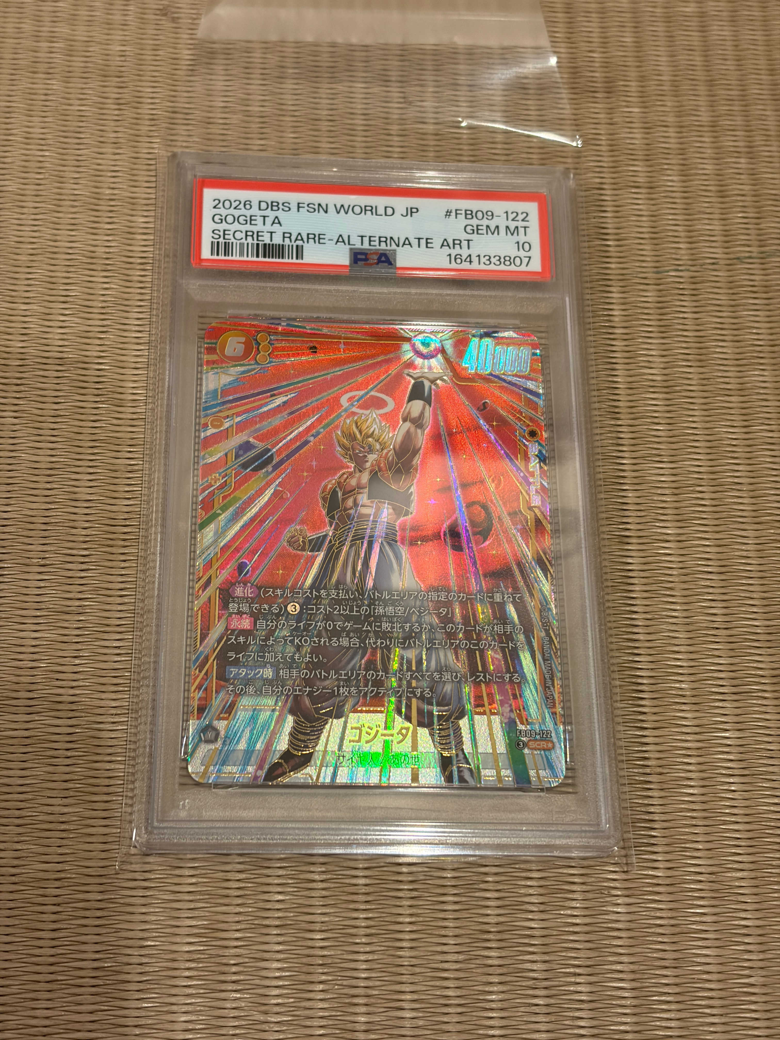 ゴジータ SCR★ [FB09-122](ブースターパック「デュアルエボリューション」)