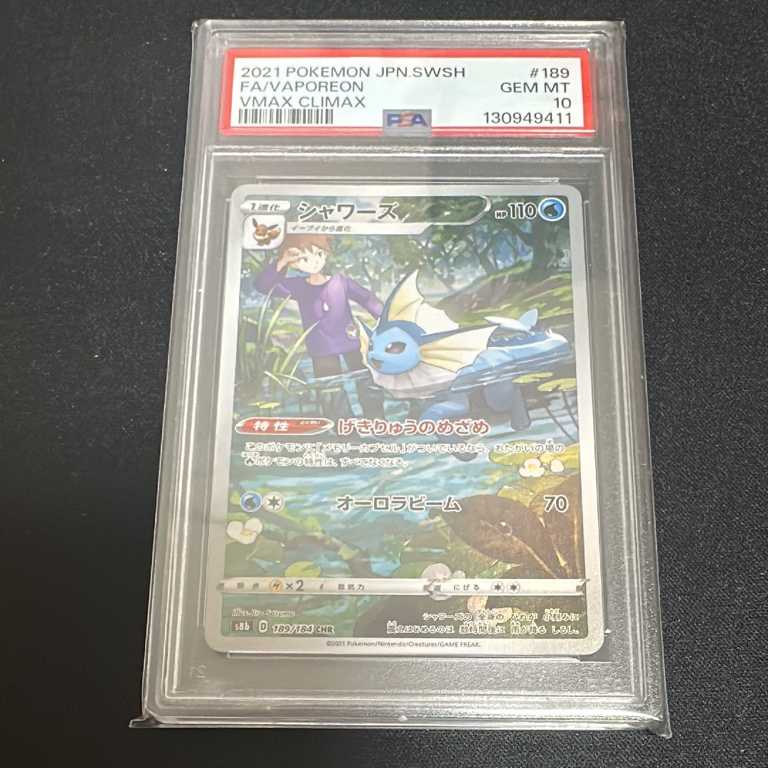 メガリザードンYex [MC 085/742](スタートデッキ100「バトル