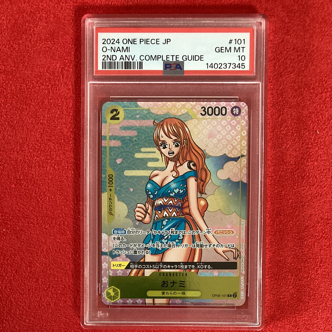 おナミ R [OP06-101](プロモーションカード「ONE PIECE CARD GAME 2nd ANNIVERSARY COMPLETE GUIDE」)