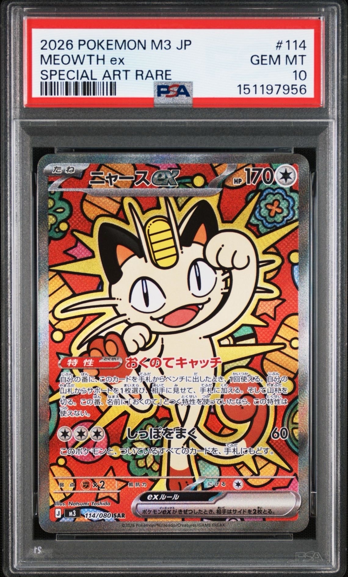日本代表のピカチュウ: プロモ[XY-P 050/XY-P](プロモーションカード