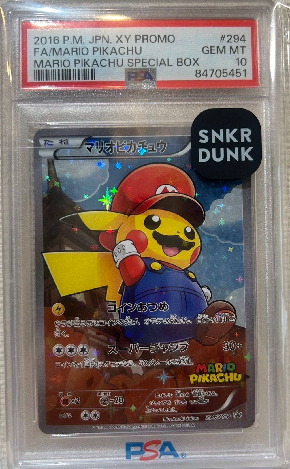 マリオピカチュウ: プロモ[XY-P 294/XY-P](プロモーションカード「XY-P」)