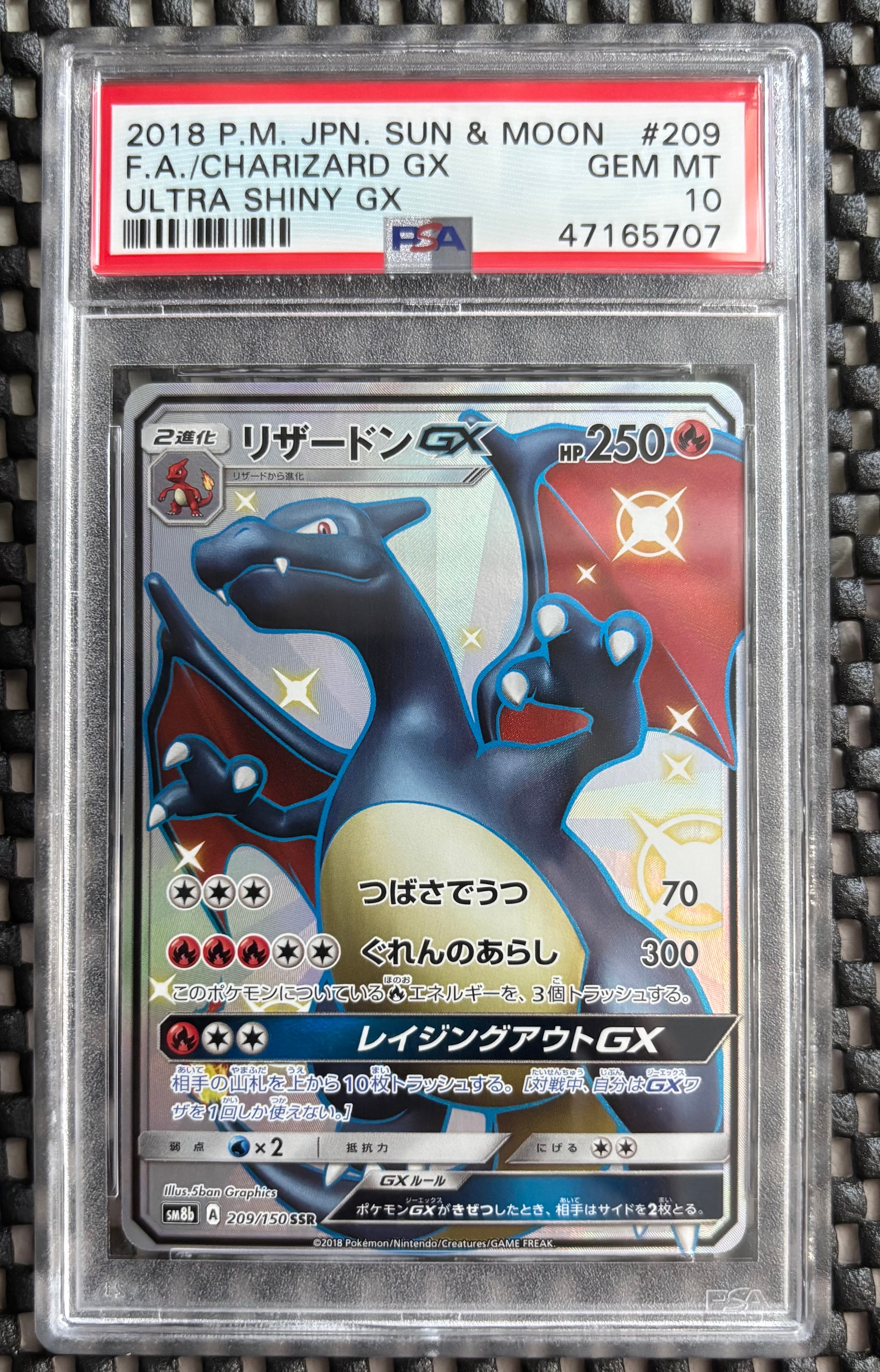 リザードンGX SSR[SM8b 209/150](ハイクラスパック「GXウルトラシャイニー」)