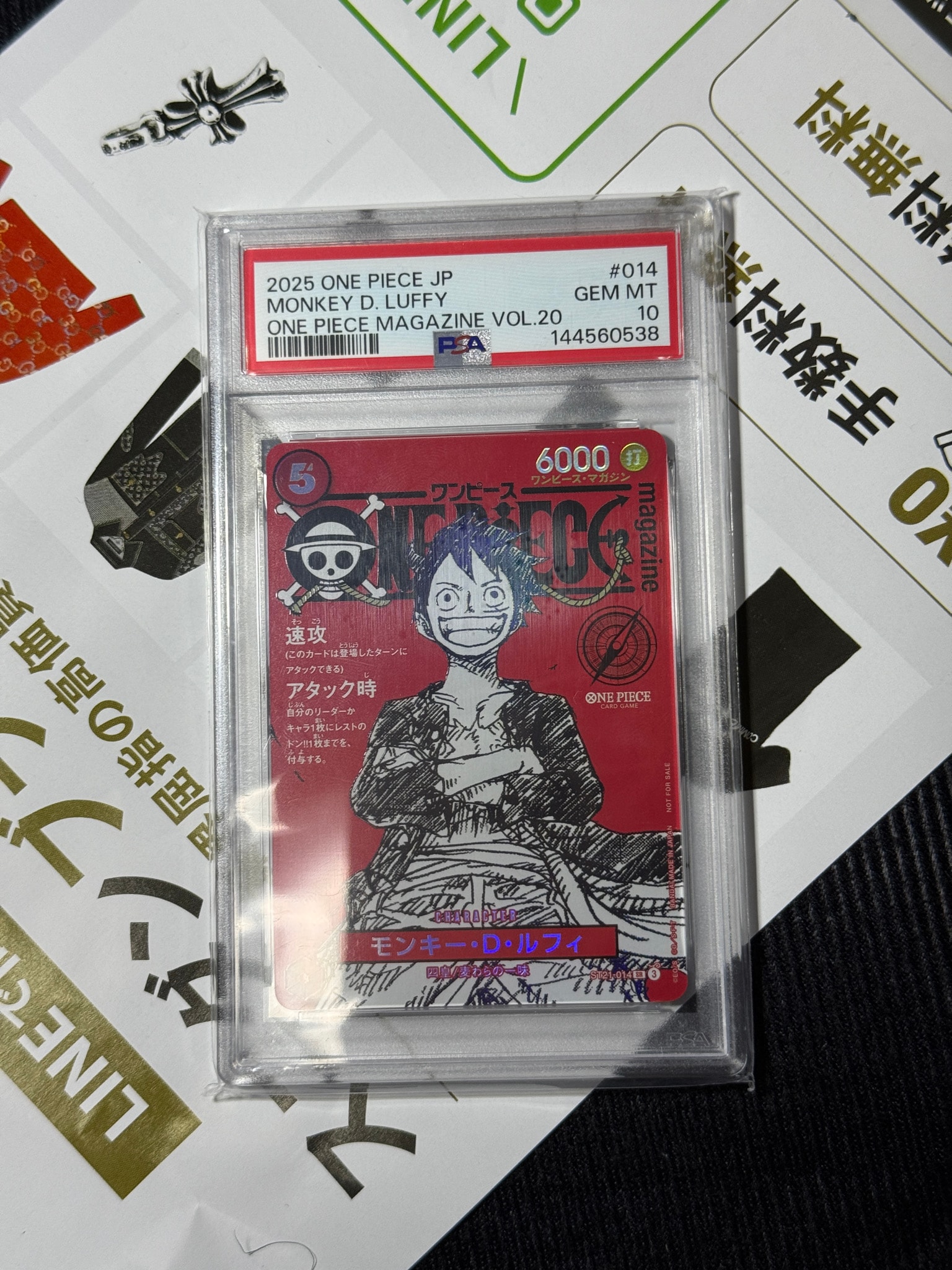 PSA10】モンキー・D・ルフィ SR [ST21-014](プロモーションカード