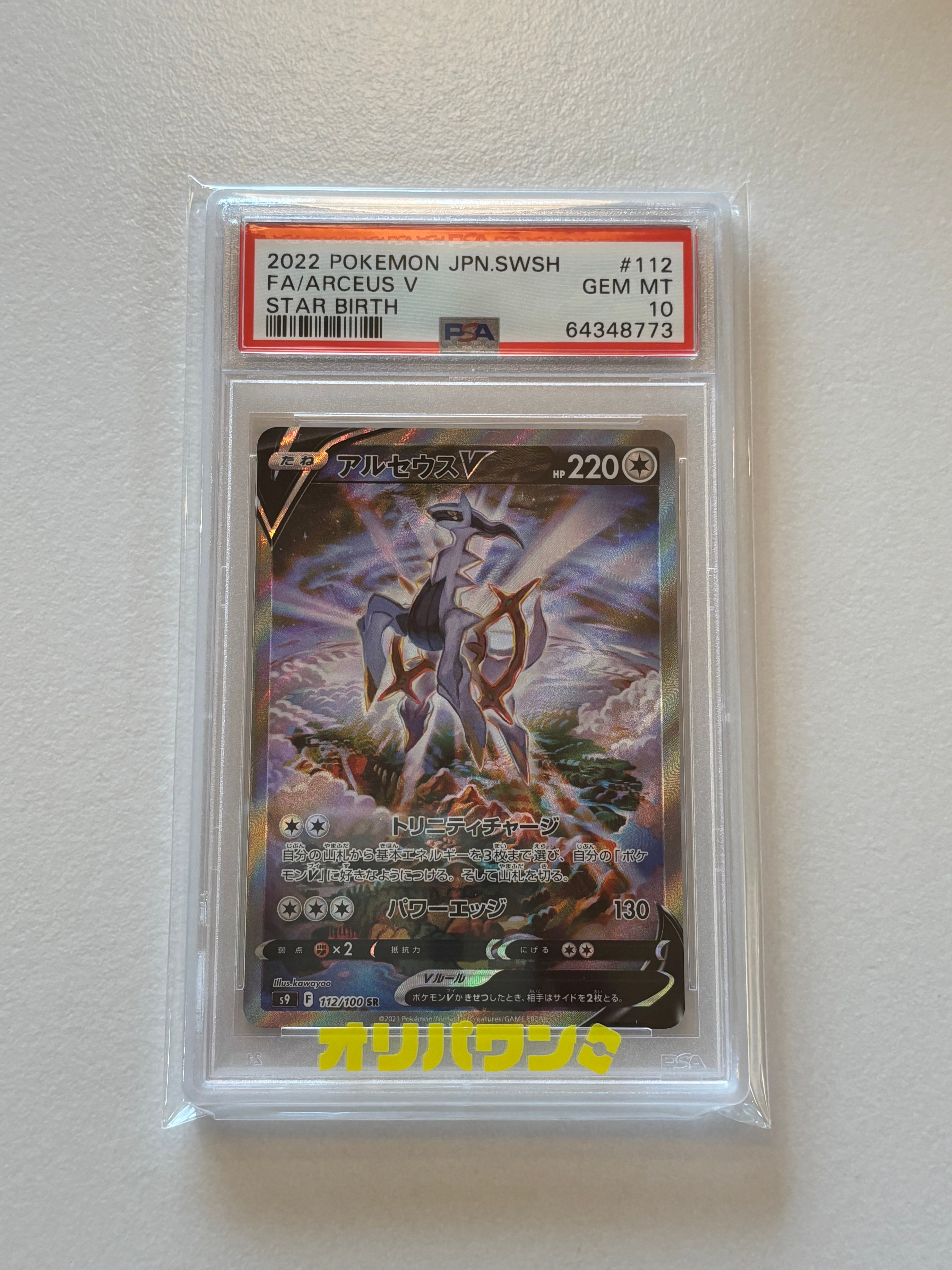 リザードンex[PCGRS 012/052](ランダム構築スターター)の新品/中古
