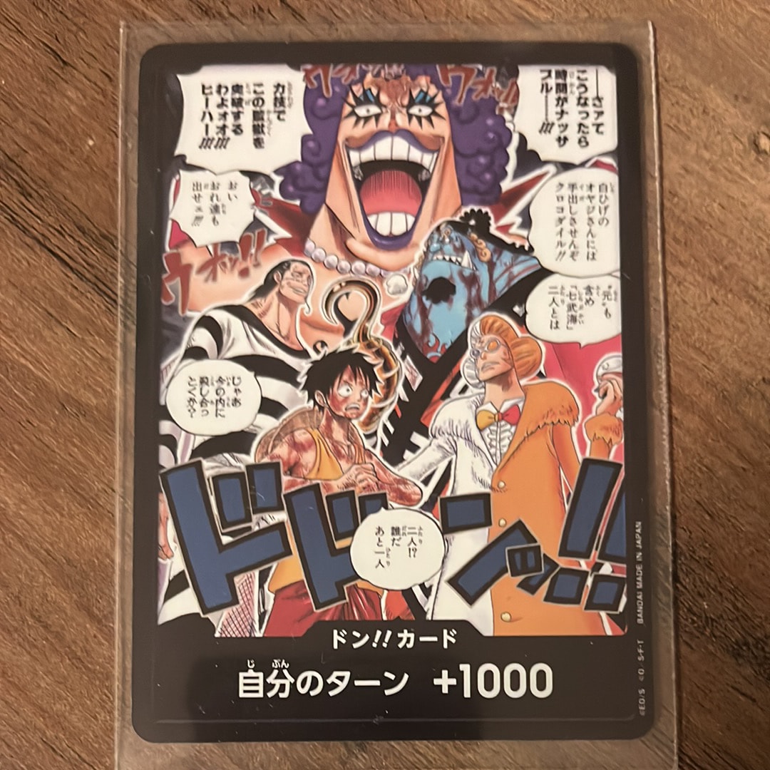 ドン!!カード(ブースターパック「決戦の刻」)