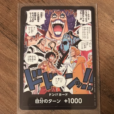 ドン!!カード(ブースターパック「決戦の刻」)