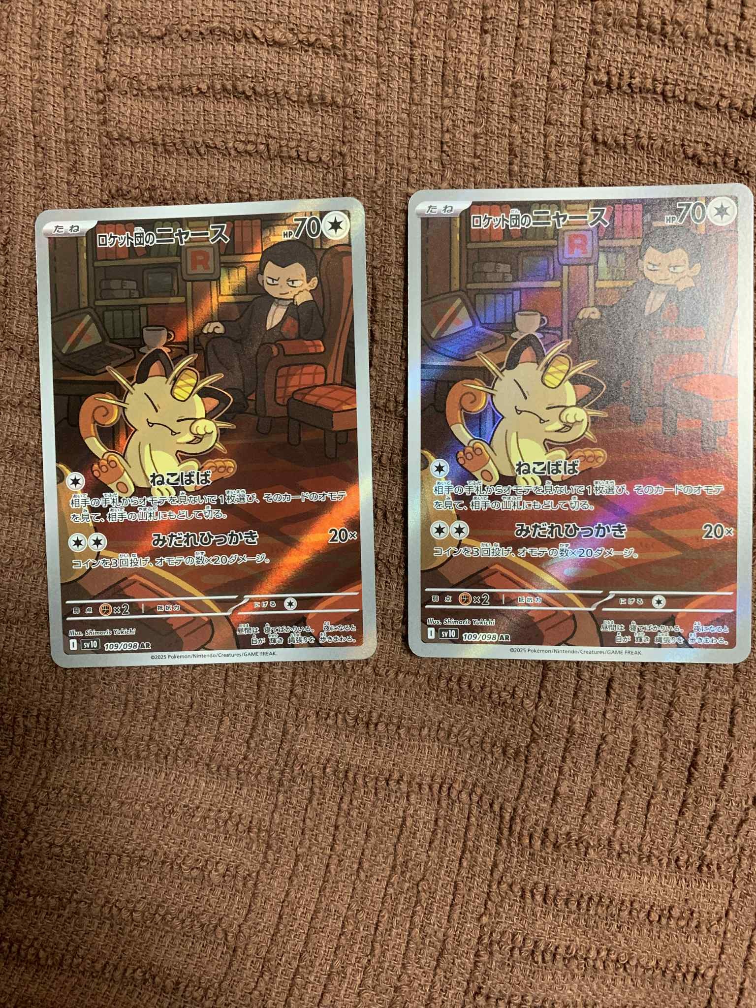 ロケット団のニャース AR [SV10 109/098](拡張パック「ロケット団の栄光」)