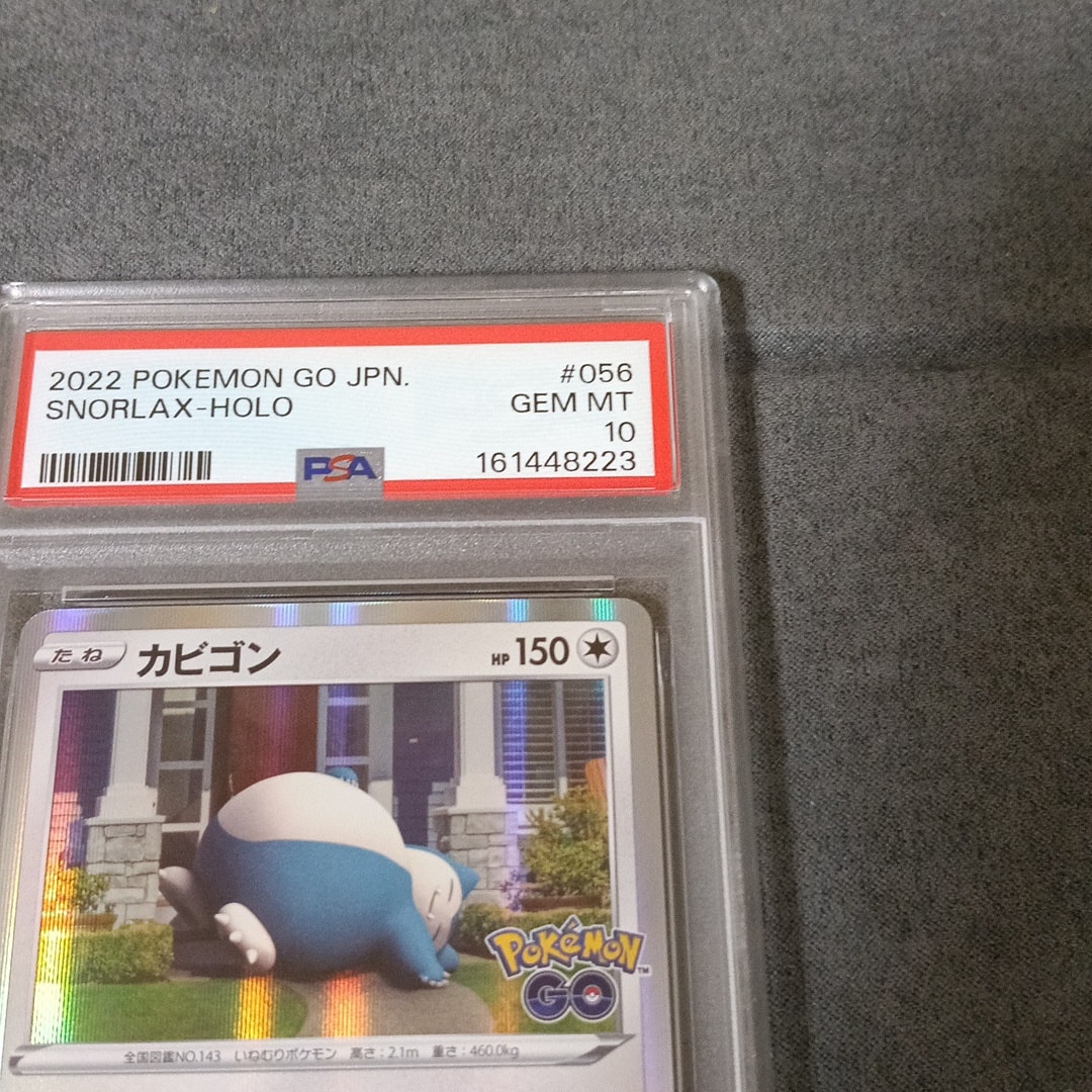 PSA10】カビゴン R[s10b 056/071](強化拡張パック「Pokemon GO」) 1枚