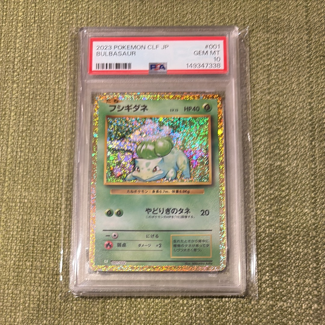 フシギダネ [CLF 001/032](ポケモンカードゲーム Classic)の新品/中古